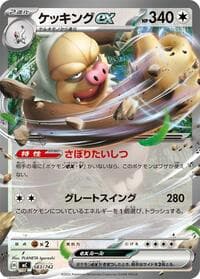 Slaking ex - Start Deck 100 Battle Collection - Pokemon Japan card