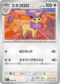 Delcatty - Start Deck 100 Battle Collection - Pokemon Japan card