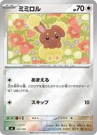 Buneary (Mirror Holo) - Start Deck 100 Battle Collection - Pokemon Japan card