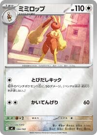 Lopunny (Mirror Holo) - Start Deck 100 Battle Collection - Pokemon Japan card