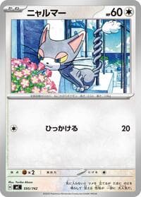 Glameow - Start Deck 100 Battle Collection - Pokemon Japan card