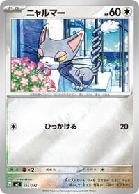 Glameow (Mirror Holo) - Start Deck 100 Battle Collection - Pokemon Japan card