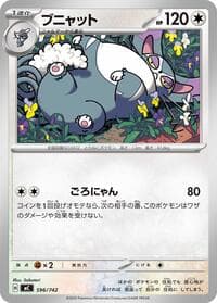 Purugly - Start Deck 100 Battle Collection - Pokemon Japan card