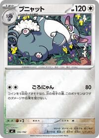 Purugly (Mirror Holo) - Start Deck 100 Battle Collection - Pokemon Japan card
