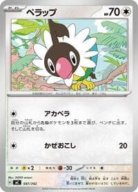 Chatot - Start Deck 100 Battle Collection - Pokemon Japan card