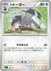 Tranquill - Start Deck 100 Battle Collection - Pokemon Japan card