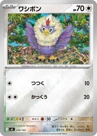 Rufflet (Mirror Holo) - Start Deck 100 Battle Collection - Pokemon Japan card