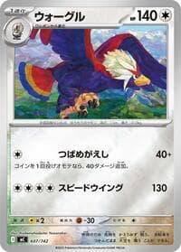 Braviary (Mirror Holo) - Start Deck 100 Battle Collection - Pokemon Japan card