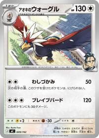 Larry's Braviary - Start Deck 100 Battle Collection - Pokemon Japan card