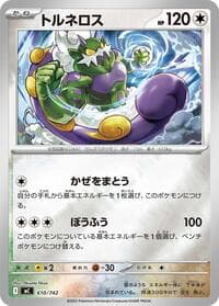 Tornadus - Start Deck 100 Battle Collection - Pokemon Japan card