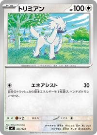 Furfrou - Start Deck 100 Battle Collection - Pokemon Japan card