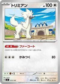 Furfrou - Start Deck 100 Battle Collection - Pokemon Japan card