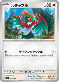 Hawlucha - Start Deck 100 Battle Collection - Pokemon Japan card