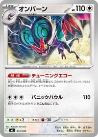 Noivern - Start Deck 100 Battle Collection - Pokemon Japan card