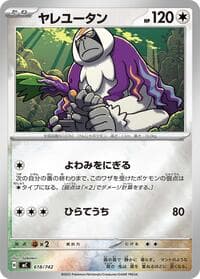 Oranguru (Mirror Holo) - Start Deck 100 Battle Collection - Pokemon Japan card