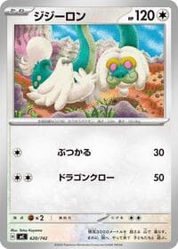 Drampa - Start Deck 100 Battle Collection - Pokemon Japan card