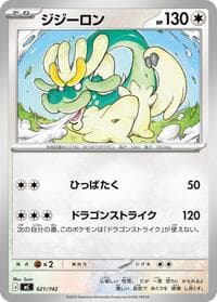 Drampa - Start Deck 100 Battle Collection - Pokemon Japan card