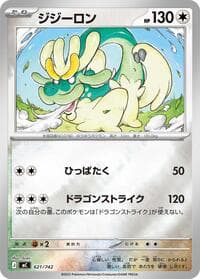 Drampa - 621/742 (Mirror Holo) - Start Deck 100 Battle Collection - Pokemon Japan card