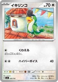 Squawkabilly - Start Deck 100 Battle Collection - Pokemon Japan card
