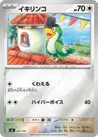 Squawkabilly (Mirror Holo) - Start Deck 100 Battle Collection - Pokemon Japan card