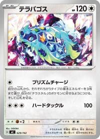 Terapagos - Start Deck 100 Battle Collection - Pokemon Japan card