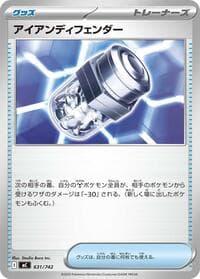 Iron Defender - Start Deck 100 Battle Collection - Pokemon Japan card