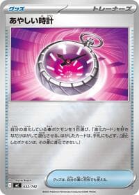 Strange Timepiece - Start Deck 100 Battle Collection - Pokemon Japan card