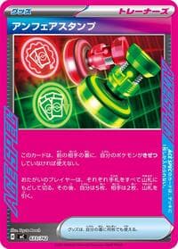 Unfair Stamp - Start Deck 100 Battle Collection - Pokemon Japan card