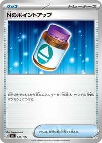 N's PP Up - Start Deck 100 Battle Collection - Pokemon Japan card