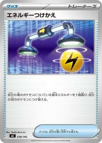 Energy Switch - Start Deck 100 Battle Collection - Pokemon Japan card