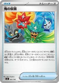 Ogre's Mask - Start Deck 100 Battle Collection - Pokemon Japan card