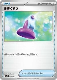 Potion - Start Deck 100 Battle Collection - Pokemon Japan card