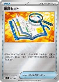 Deduction Kit (Mirror Holo) - Start Deck 100 Battle Collection - Pokemon Japan card