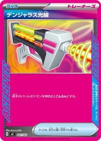 Dangerous Laser - Start Deck 100 Battle Collection - Pokemon Japan card