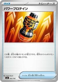 Premium Power Pro - Start Deck 100 Battle Collection - Pokemon Japan card