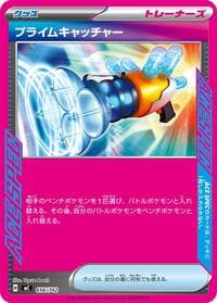 Prime Catcher - Start Deck 100 Battle Collection - Pokemon Japan card