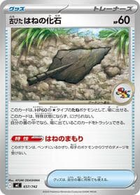 Antique Plume Fossil - Start Deck 100 Battle Collection - Pokemon Japan card