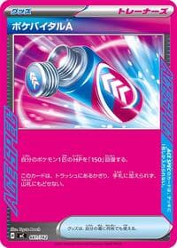 Poke Vital A - Start Deck 100 Battle Collection - Pokemon Japan card
