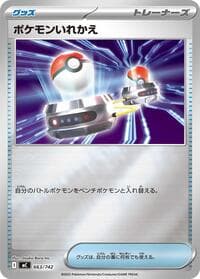 Switch (Mirror Holo) - Start Deck 100 Battle Collection - Pokemon Japan card