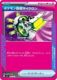 Scoop Up Cyclone - Start Deck 100 Battle Collection - Pokemon Japan card