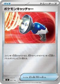 Pokemon Catcher (Mirror Holo) - Start Deck 100 Battle Collection - Pokemon Japan card