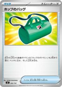 Hop's Bag - Start Deck 100 Battle Collection - Pokemon Japan card