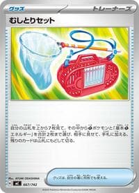 Bug Catching Set - Start Deck 100 Battle Collection - Pokemon Japan card