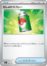 Repel - Start Deck 100 Battle Collection - Pokemon Japan card