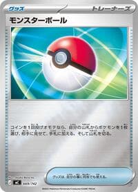 Poke Ball (Mirror Holo) - Start Deck 100 Battle Collection - Pokemon Japan card