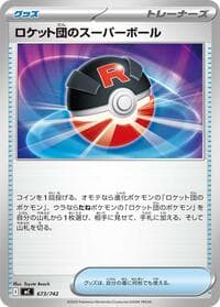 Team Rocket's Great Ball - Start Deck 100 Battle Collection - Pokemon Japan card