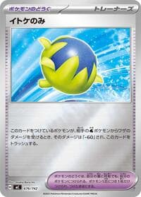 Passho Berry (Mirror Holo) - Start Deck 100 Battle Collection - Pokemon Japan card