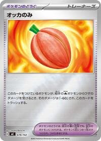Occa Berry (Mirror Holo) - Start Deck 100 Battle Collection - Pokemon Japan card