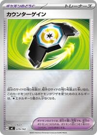 Counter Gain (Mirror Holo) - Start Deck 100 Battle Collection - Pokemon Japan card