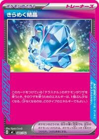 Sparkling Crystal - Start Deck 100 Battle Collection - Pokemon Japan card